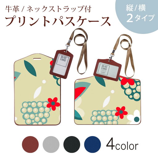 パスケース 定期入れ IC IDカード入れ グレー ブラック ブラウン ネックストラップ付 社員証入れ 通学 通勤 passcase 004430 花 赤 白 パスケース 定期入れ IC IDカード入れ グレー ブラック ブラウン ネックストラップ付 社員証入れ 通学 通勤 passcase 004430 花 赤 白