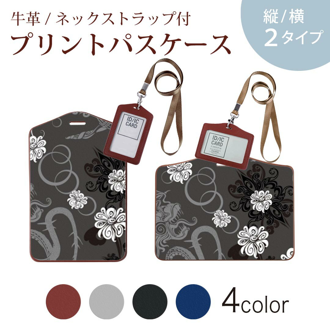 パスケース 定期入れ IC IDカード入れ グレー ブラック ブラウン ネックストラップ付 社員証入れ 通学 通勤 passcase 004436 花 模様 黒