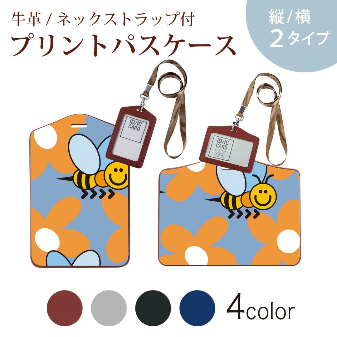 パスケース 定期入れ IC IDカード入れ グレー ブラック ブラウン ネックストラップ付 社員証入れ 通学 通勤 passcase 004457 蜂 花 キャラクター