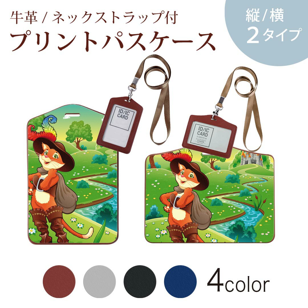 パスケース 定期入れ IC IDカード入れ グレー ブラック ブラウン ネックストラップ付 社員証入れ 通学 通勤 passcase 004507 キャラクター　猫