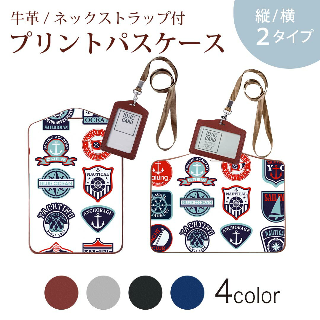 パスケース 定期入れ IC IDカード入れ グレー ブラック ブラウン ネックストラップ付 社員証入れ 通学 通勤 passcase 004514 マリン　ワッペン　イラスト