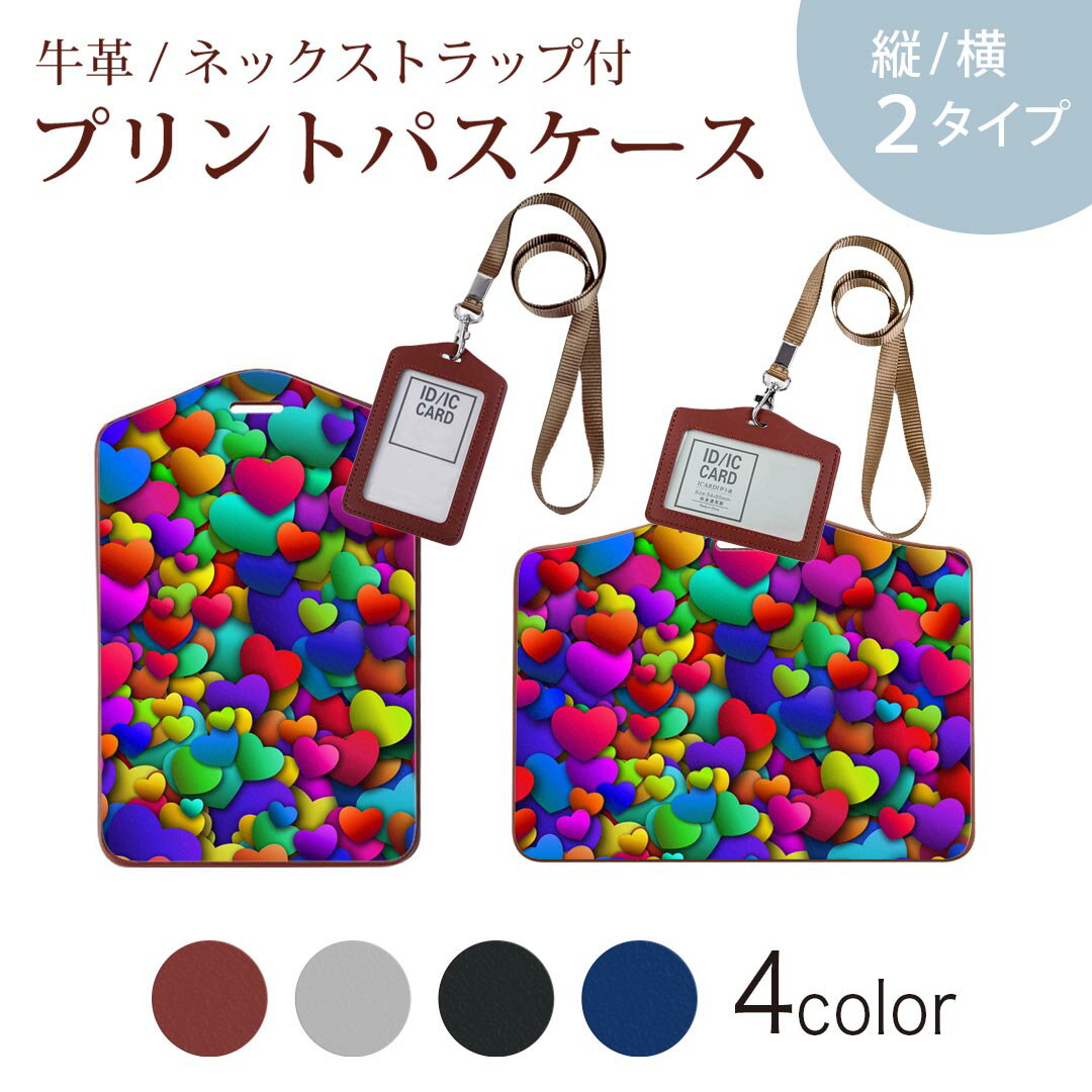 商品特徴・ネックストラップ付パスケース！・上品な艶のある落ち着いた色合いを持った天然牛革を使用したベーシックなデザインのパスケース・ビジネスからプライベートまで幅広くご使用いただけるカジュアルな定期入れ。・余計な装飾がないので、かさばらず普...