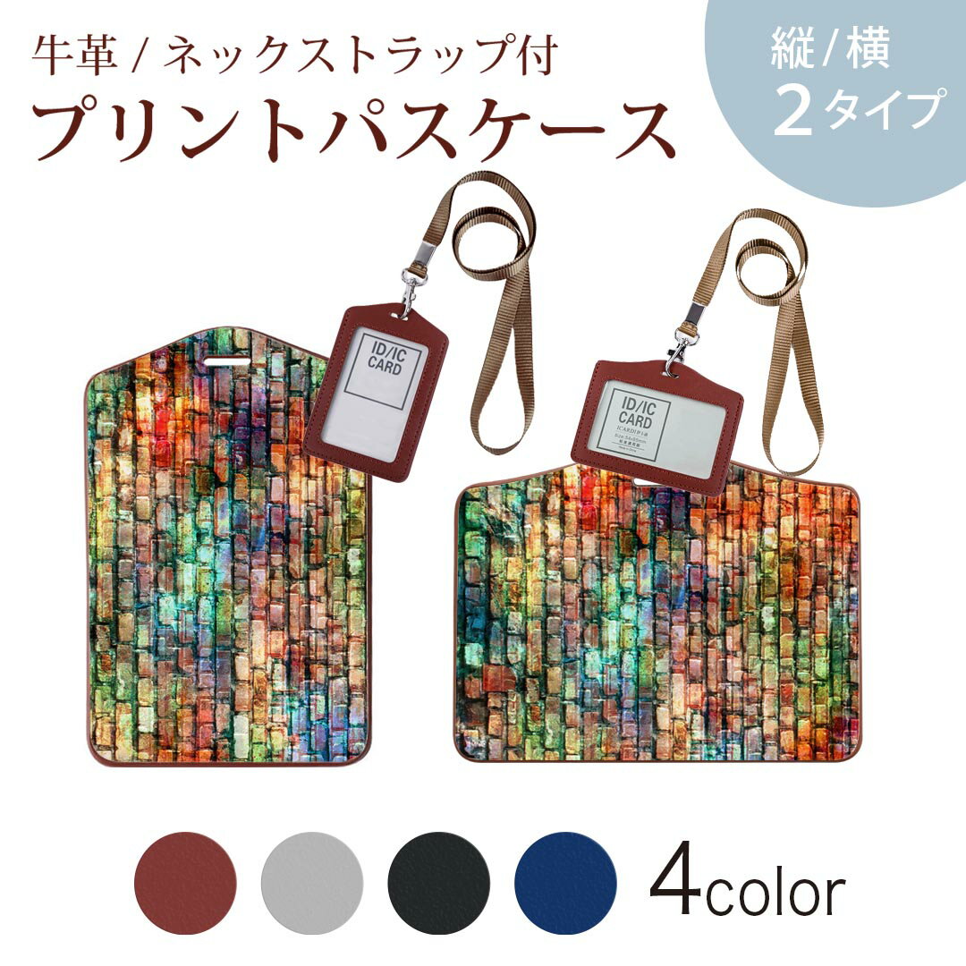 パスケース 定期入れ IC IDカード入れ グレー ブラック ブラウン ネックストラップ付 社員証入れ 通学 ..