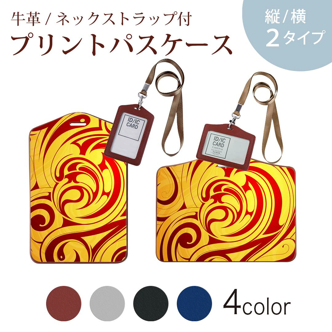 商品特徴・ネックストラップ付パスケース！・上品な艶のある落ち着いた色合いを持った天然牛革を使用したベーシックなデザインのパスケース・ビジネスからプライベートまで幅広くご使用いただけるカジュアルな定期入れ。・余計な装飾がないので、かさばらず普段使いのバッグにもいれて邪魔になりません。注意事項画像はサンプルです。ご覧の環境によっては多少色味に違いを感じる場合がございます。 イメージと違った、モニターと色味が異なるという理由での交換や返金はご対応出来かねます。ご注文後に1点1点制作する受注生産品のため、不良品以外のご返品や交換は固くお断り致します。サイズの選択間違いも保証対象外となりますため、ご注文の際は必ずお使いの端末とご注文のサイズをご確認下さい。発送について完全受注生産のハンドメイド商品となりますので、既製品と比べて発送までお時間を頂いています。 基本的に決済確認後、2?3営業日、最大で10営業日での発送となります。繁忙期や休業日明けの場合はさらに時間がかかる場合があります。 その際には別途メールにてご連絡致します。メール便の場合、発送日から到着までに2?4日ほどかかる場合が多く、紛失などの保障もご対応できかねます。あらかじめご了承下さい。