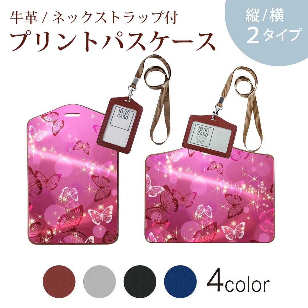 パスケース 定期入れ IC IDカード入れ グレー ブラック ブラウン ネックストラップ付 社員証入れ 通学 ..