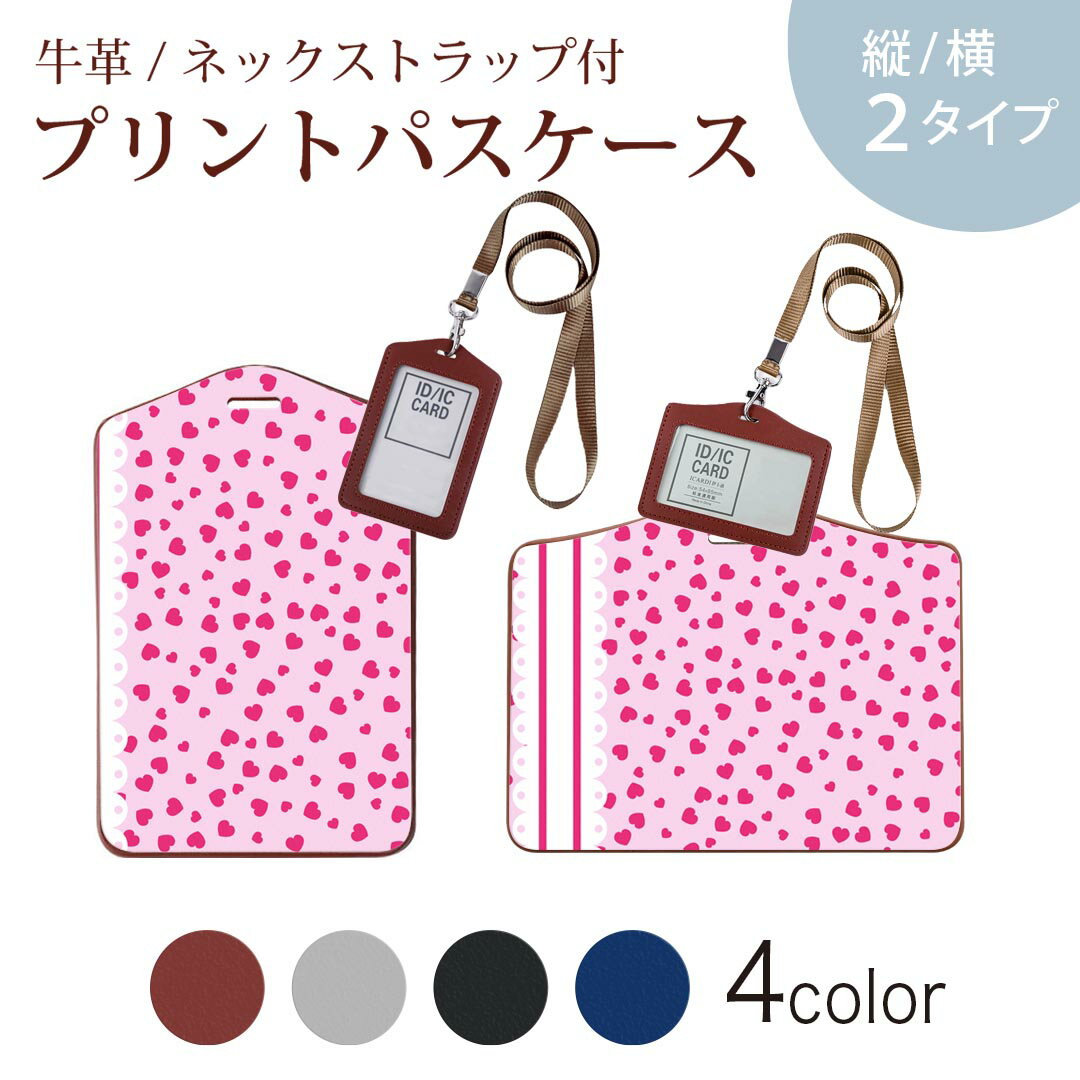 パスケース 定期入れ IC IDカード入れ グレー ブラック ブラウン ネックストラップ付 社員証入れ 通学 ..