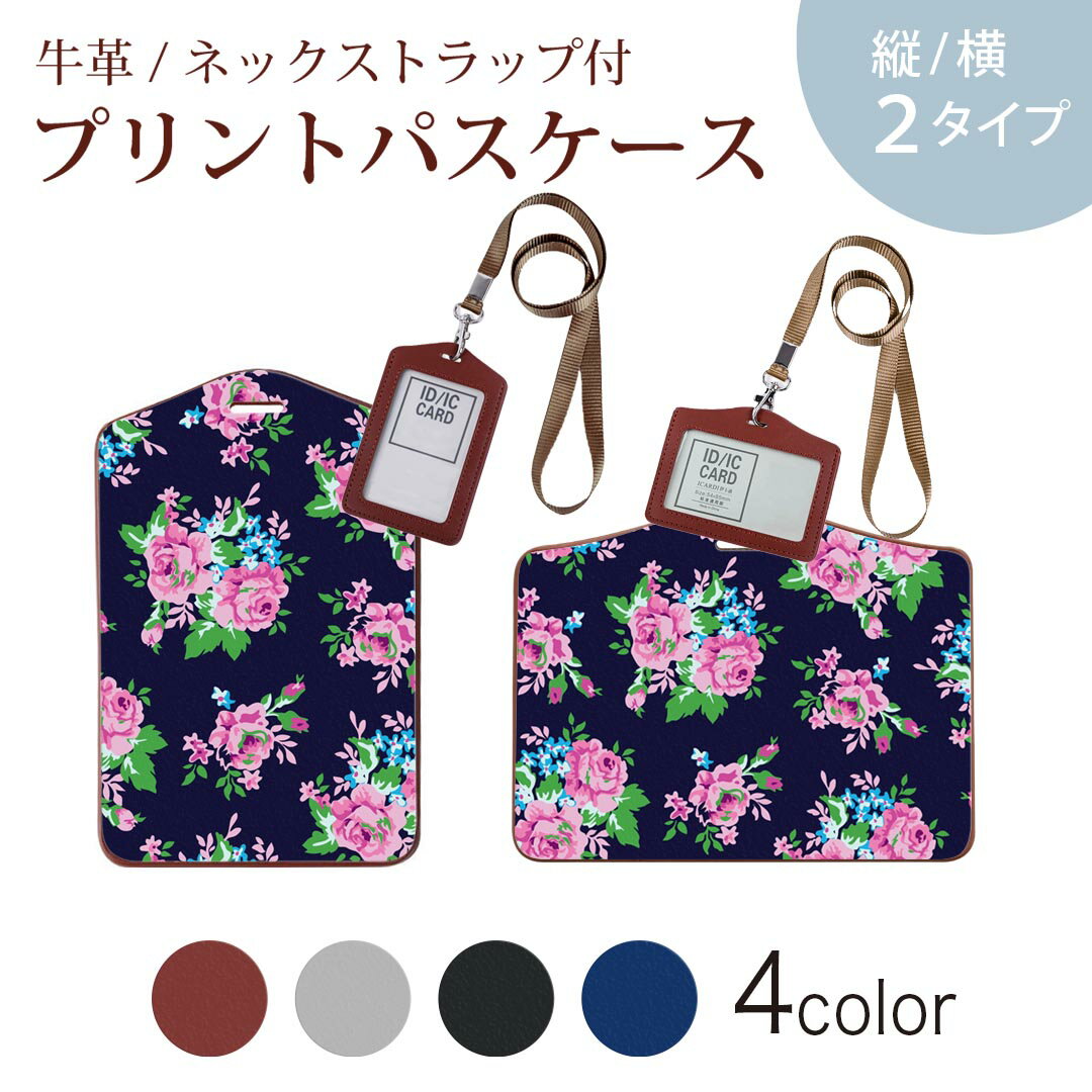 商品特徴・ネックストラップ付パスケース！・上品な艶のある落ち着いた色合いを持った天然牛革を使用したベーシックなデザインのパスケース・ビジネスからプライベートまで幅広くご使用いただけるカジュアルな定期入れ。・余計な装飾がないので、かさばらず普...