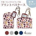 パスケース 定期入れ IC IDカード入れ グレー ブラック ブラウン ネックストラップ付 社員証入れ 通学 通勤 passcase 004677 メイク イラスト(4)