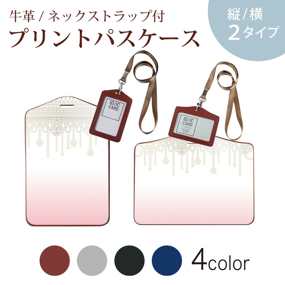 パスケース 定期入れ IC IDカード入れ グレー ブラック ブラウン ネックストラップ付 社員証入れ 通学 通勤 passcase 004678 ピンク　ガーリー　シンプル