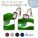 パスケース 定期入れ IC IDカード入れ グレー ブラック ブラウン ネックストラップ付 社員証入れ 通学 通勤 passcase 004689 模様 シンプル(4)