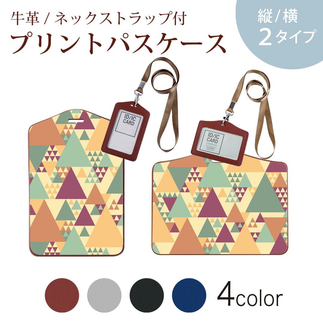 パスケース 定期入れ IC IDカード入れ グレー ブラック ブラウン ネックストラップ付 社員証入れ 通学 通勤 passcase 004739 模様　シンプル