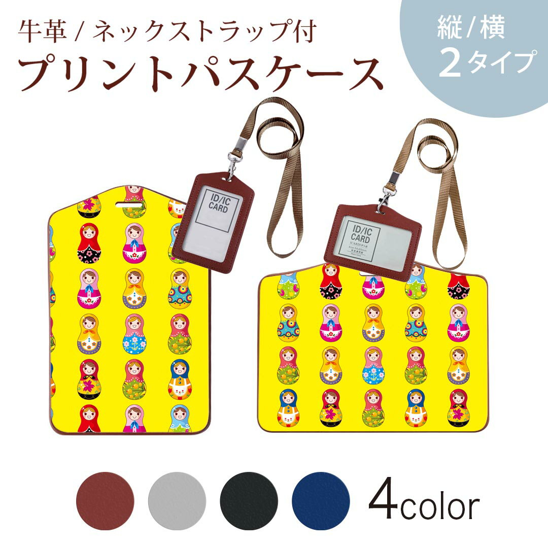パスケース 定期入れ IC IDカード入れ グレー ブラック ブラウン ネックストラップ付 社員証入れ 通学 通勤 passcase 004796 イラスト　キャラクター　黄色