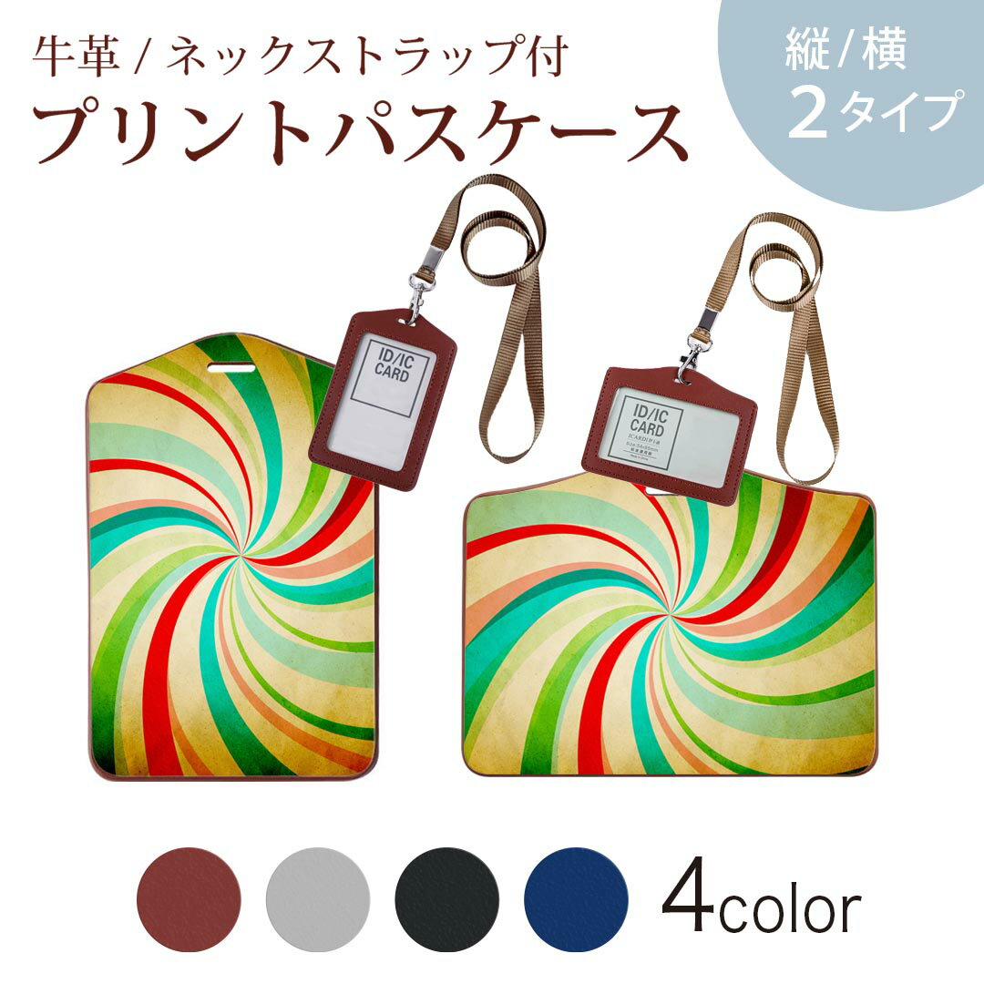 商品特徴・ネックストラップ付パスケース！・上品な艶のある落ち着いた色合いを持った天然牛革を使用したベーシックなデザインのパスケース・ビジネスからプライベートまで幅広くご使用いただけるカジュアルな定期入れ。・余計な装飾がないので、かさばらず普...