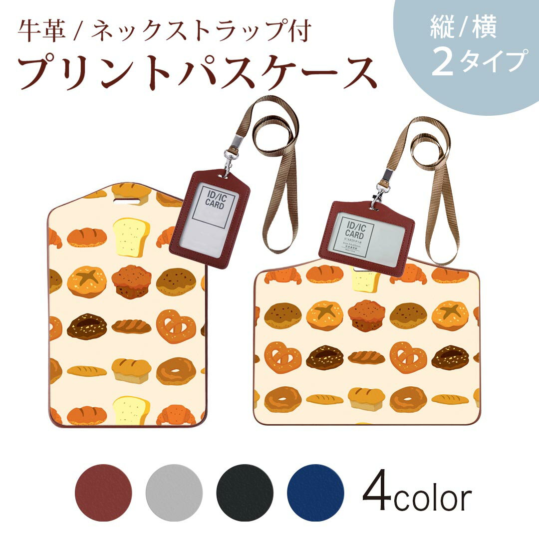 パスケース 定期入れ IC IDカード入れ グレー ブラック ブラウン ネックストラップ付 社員証入れ 通学 ..