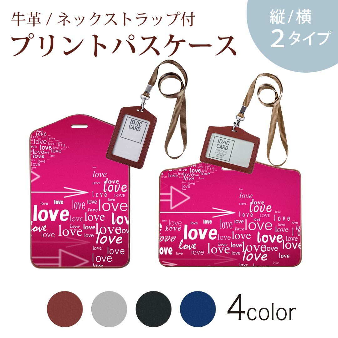 パスケース 定期入れ IC IDカード入れ グレー ブラック ブラウン ネックストラップ付 社員証入れ 通学 通勤 passcase 004840 LOVE　ピンク　イラスト