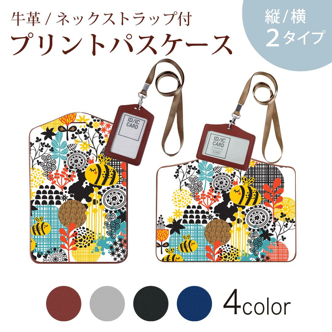 パスケース 定期入れ IC IDカード入れ グレー ブラック ブラウン ネックストラップ付 社員証入れ 通学 通勤 passcase 004865 蜂　キャラクター　イラスト