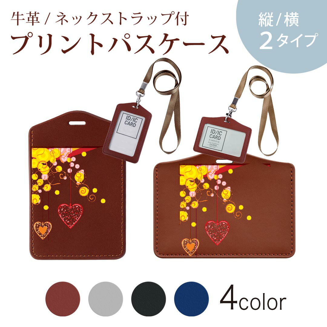 パスケース 定期入れ IC IDカード入れ グレー ブラック ブラウン ネックストラップ付 社員証入れ 通学 通勤 passcase 004955 ハート　イラスト　シンプル