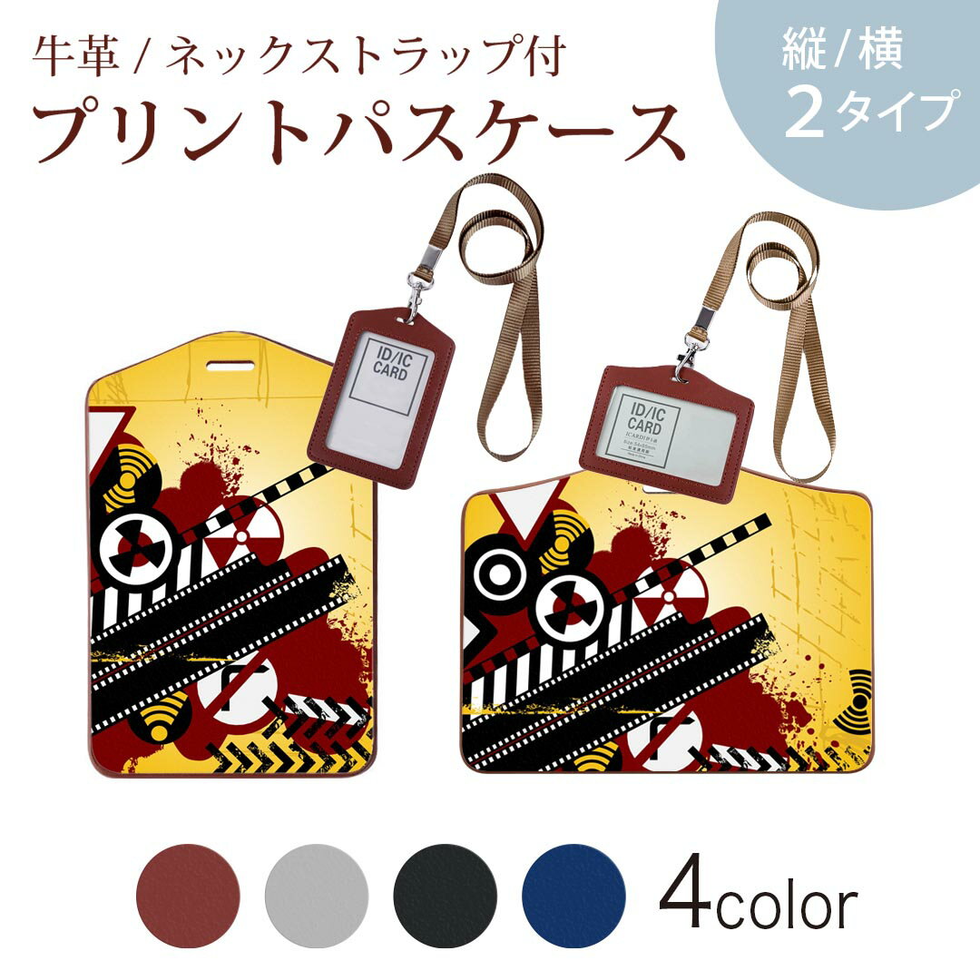 パスケース 定期入れ IC IDカード入れ グレー ブラック ブラウン ネックストラップ付 社員証入れ 通学 通勤 passcase 004977 フィルム　映画　イラスト