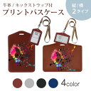パスケース 定期入れ IC IDカード入れ グレー ブラック ブラウン ネックストラップ付 社員証入れ 通学 通勤 passcase 005000 蝶 カラフル イラスト(4)