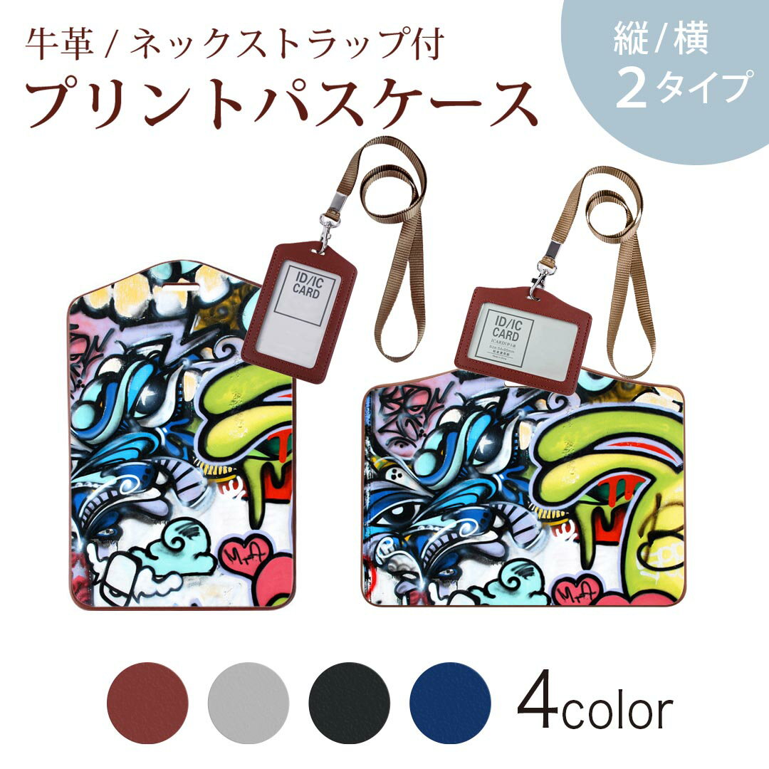 パスケース 定期入れ IC IDカード入れ グレー ブラック ブラウン ネックストラップ付 社員証入れ 通学 通勤 passcase 005009 イラスト　キャラクター　モンスター