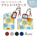パスケース 定期入れ IC IDカード入れ グレー ブラック ブラウン ネックストラップ付 社員証入れ 通学 通勤 passcase 005012 花 カラフル(4)