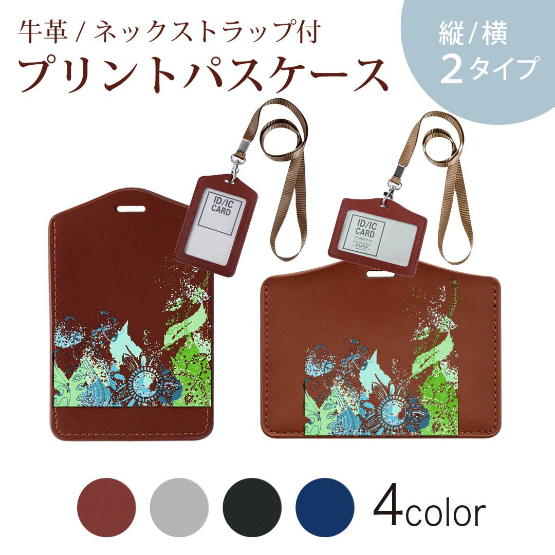 Commuter-Pass Holders, Pass Holders - パスケース 定期入れ IC IDカード入れ グレー ブラック ブラウン ネックストラップ付 社員証入れ 通学 通勤 passcase 005048 花　植物　青　緑