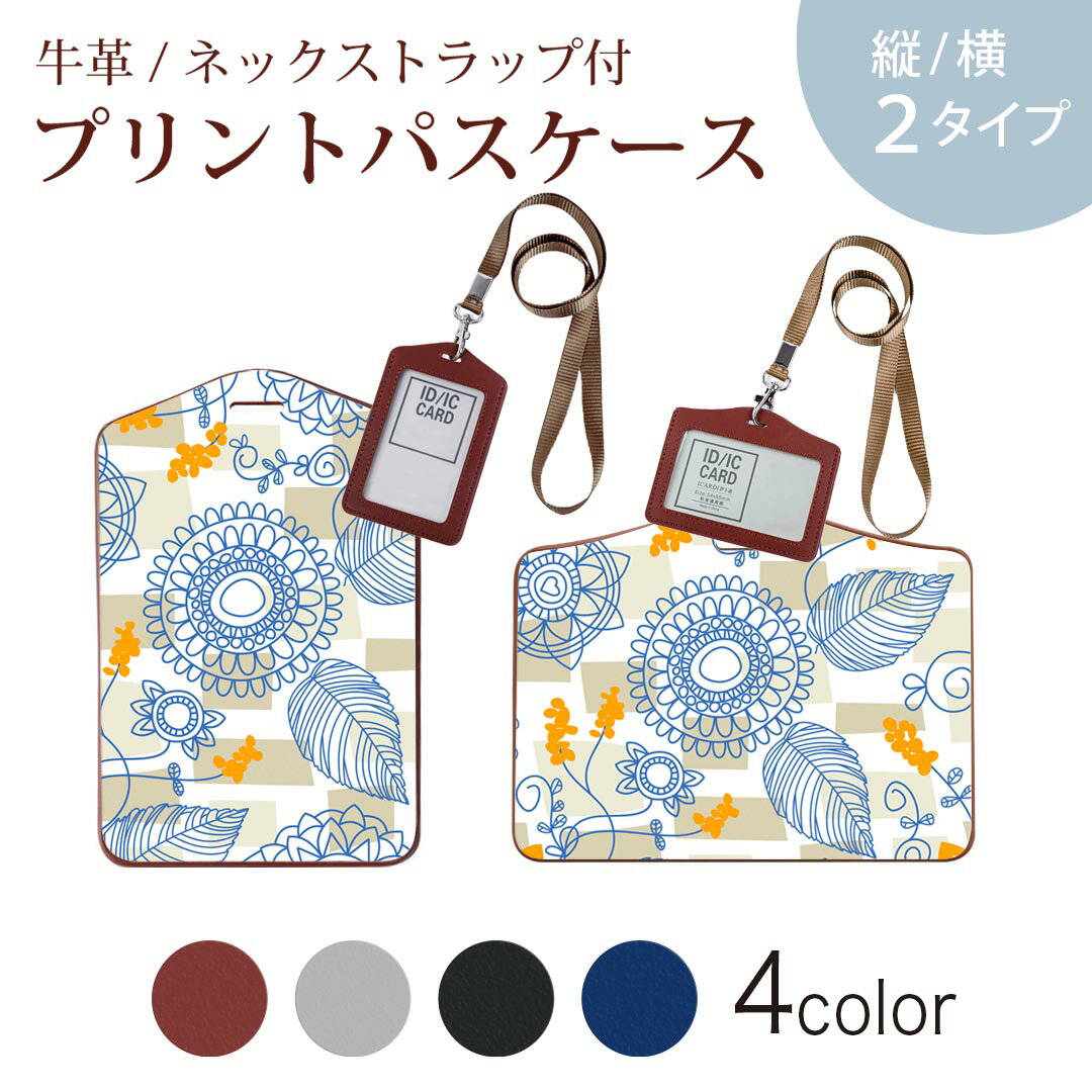 商品特徴・ネックストラップ付パスケース！・上品な艶のある落ち着いた色合いを持った天然牛革を使用したベーシックなデザインのパスケース・ビジネスからプライベートまで幅広くご使用いただけるカジュアルな定期入れ。・余計な装飾がないので、かさばらず普...