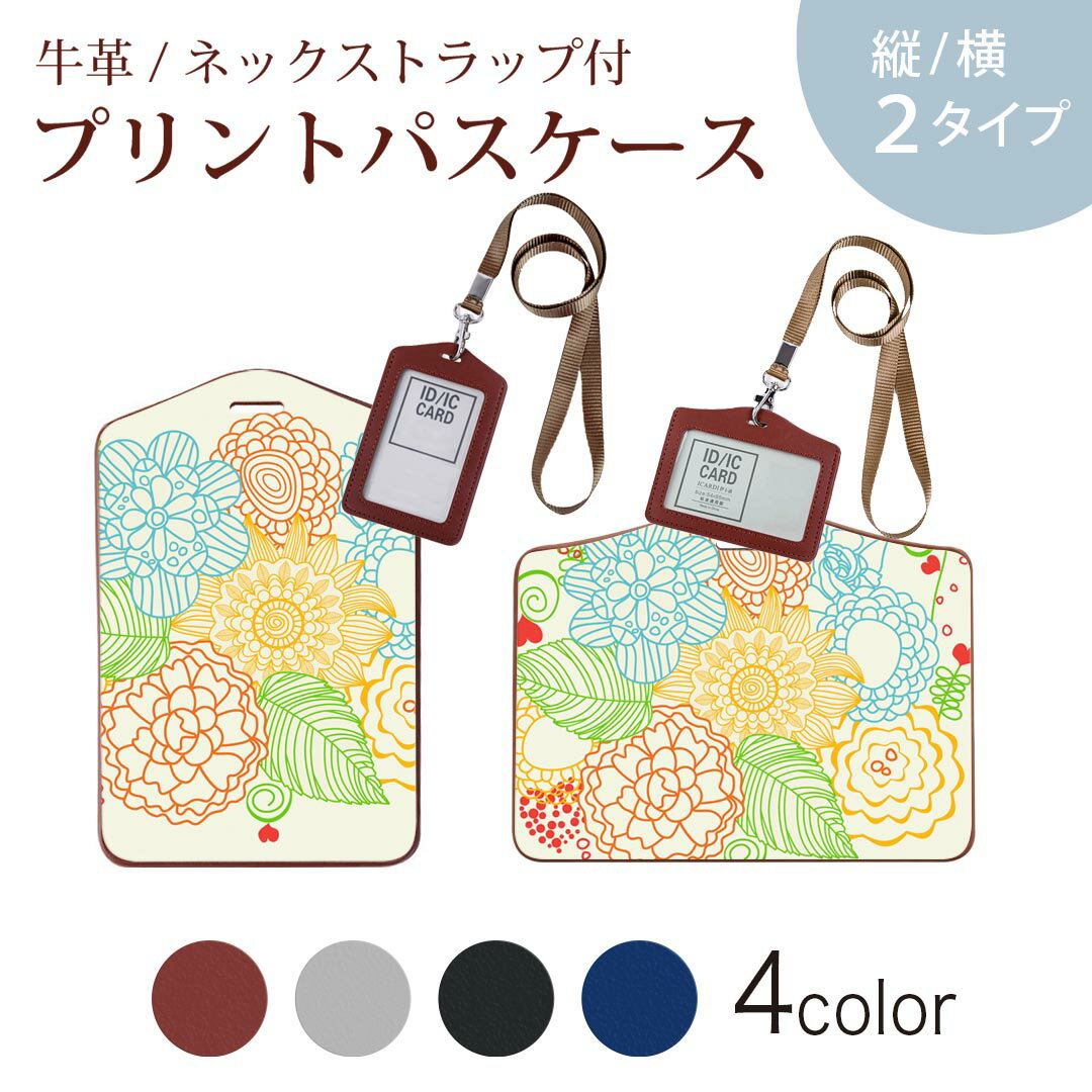 パスケース 定期入れ IC IDカード入れ グレー ブラック ブラウン ネックストラップ付 社員証入れ 通学 ..