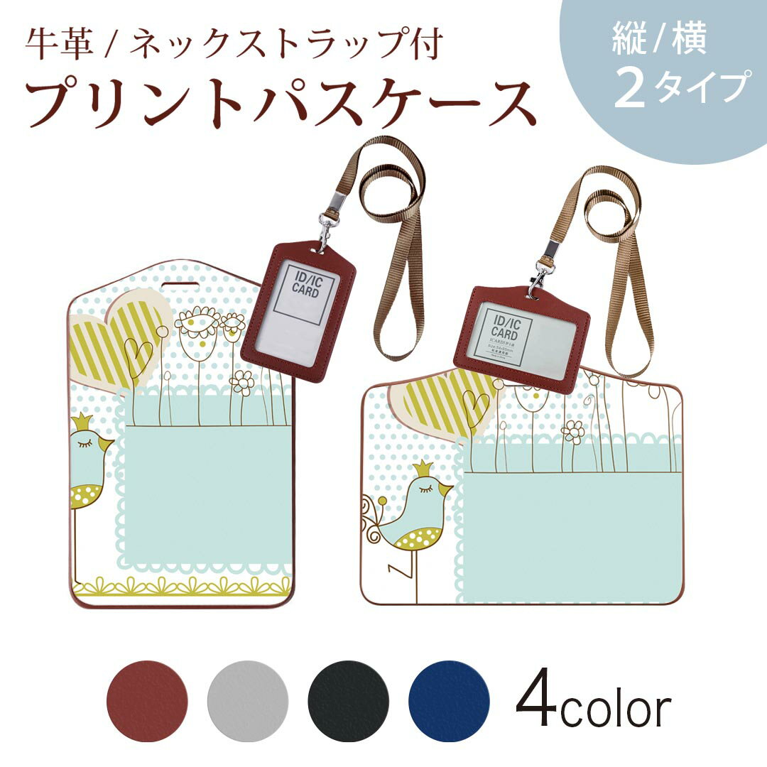 パスケース 定期入れ IC IDカード入れ グレー ブラック ブラウン ネックストラップ付 社員証入れ 通学 ..