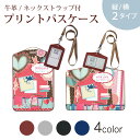 パスケース 定期入れ IC IDカード入れ グレー ブラック ブラウン ネックストラップ付 社員証入れ 通学 通勤 passcase 005133 天使 ハート コラージュ(4)