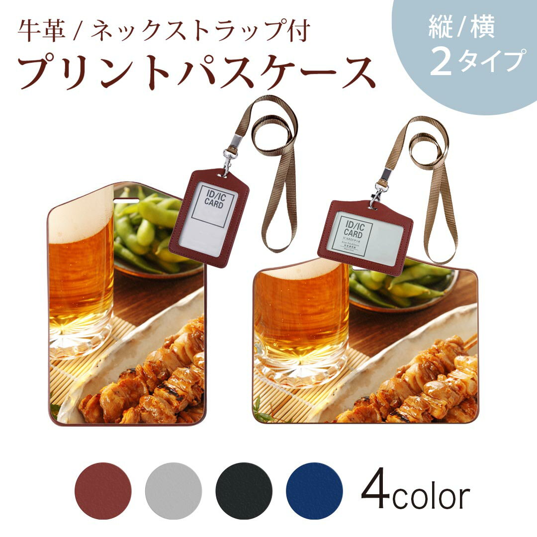 パスケース 定期入れ IC IDカード入れ グレー ブラック ブラウン ネックストラップ付 社員証入れ 通学 ..