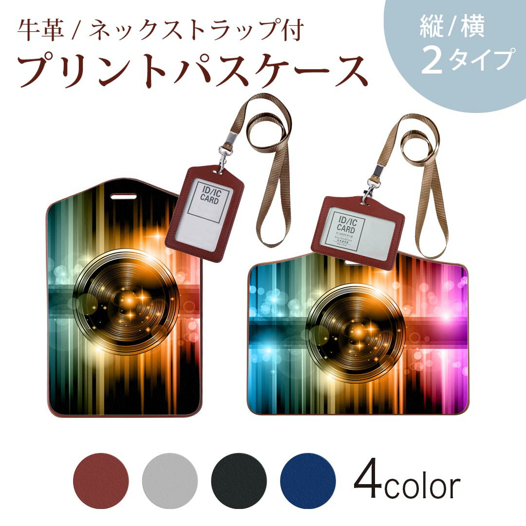 パスケース 定期入れ IC IDカード入れ グレー ブラック ブラウン ネックストラップ付 社員証入れ 通学 通勤 passcase 005201 キラキラ　ピンク　オレンジ　青