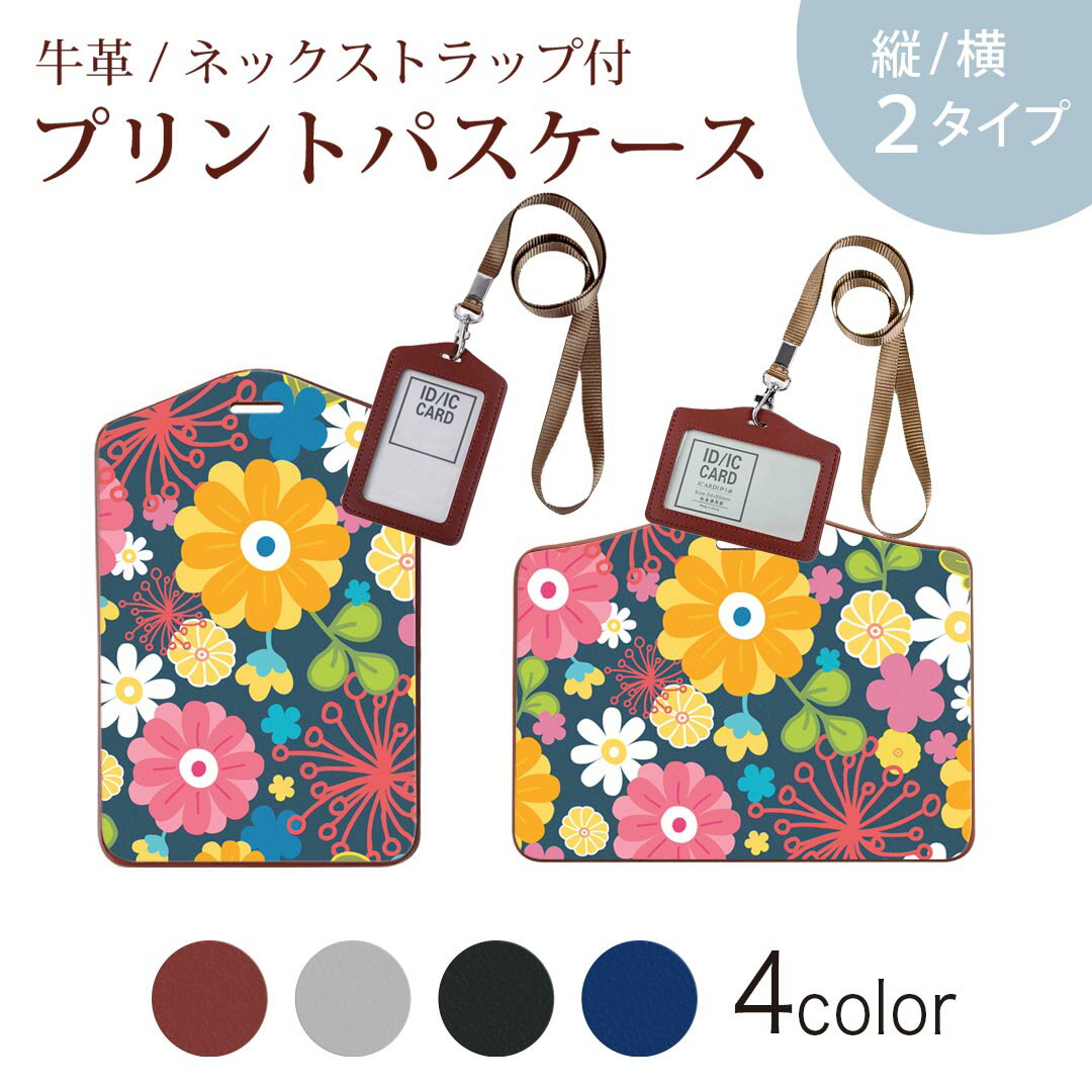 商品特徴・ネックストラップ付パスケース！・上品な艶のある落ち着いた色合いを持った天然牛革を使用したベーシックなデザインのパスケース・ビジネスからプライベートまで幅広くご使用いただけるカジュアルな定期入れ。・余計な装飾がないので、かさばらず普...