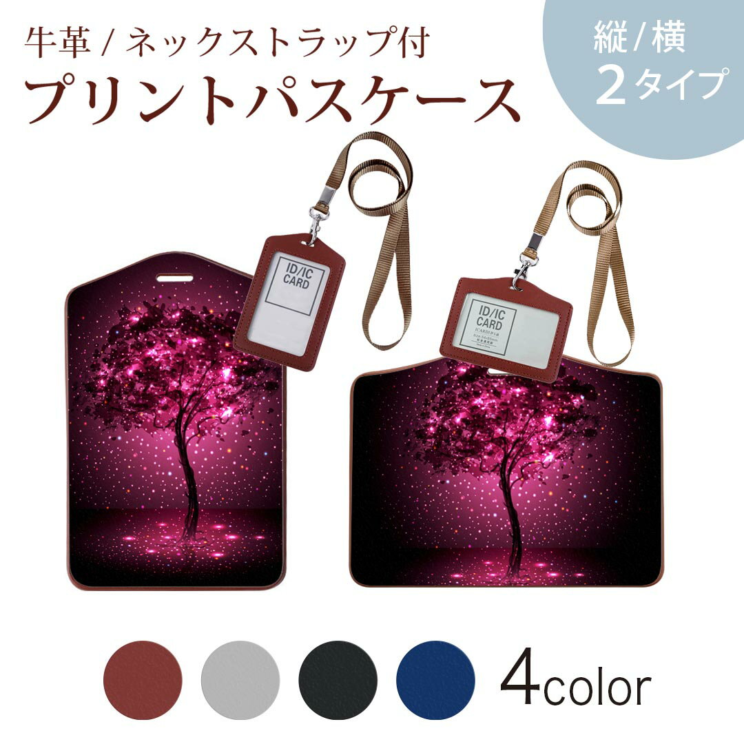 パスケース 定期入れ IC IDカード入れ グレー ブラック ブラウン ネックストラップ付 社員証入れ 通学 通勤 passcase 005239 木　キラキラ　黒