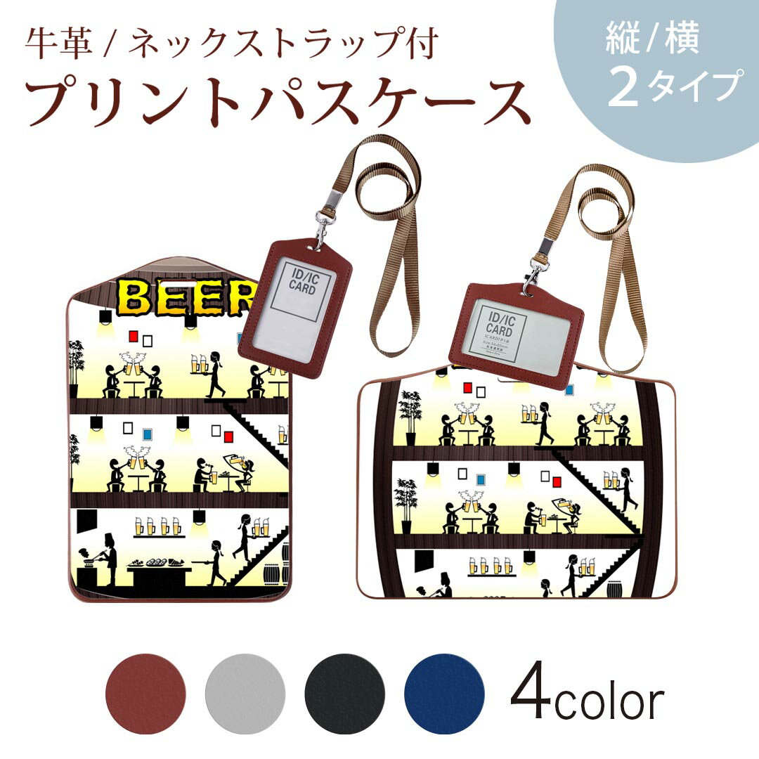 パスケース 定期入れ IC IDカード入れ グレー ブラック ブラウン ネックストラップ付 社員証入れ 通学 ..