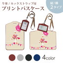 パスケース 定期入れ IC IDカード入れ グレー ブラック ブラウン ネックストラップ付 社員証入れ 通学 通勤 passcase 005316 ケーキ 鳥 デザート(4)