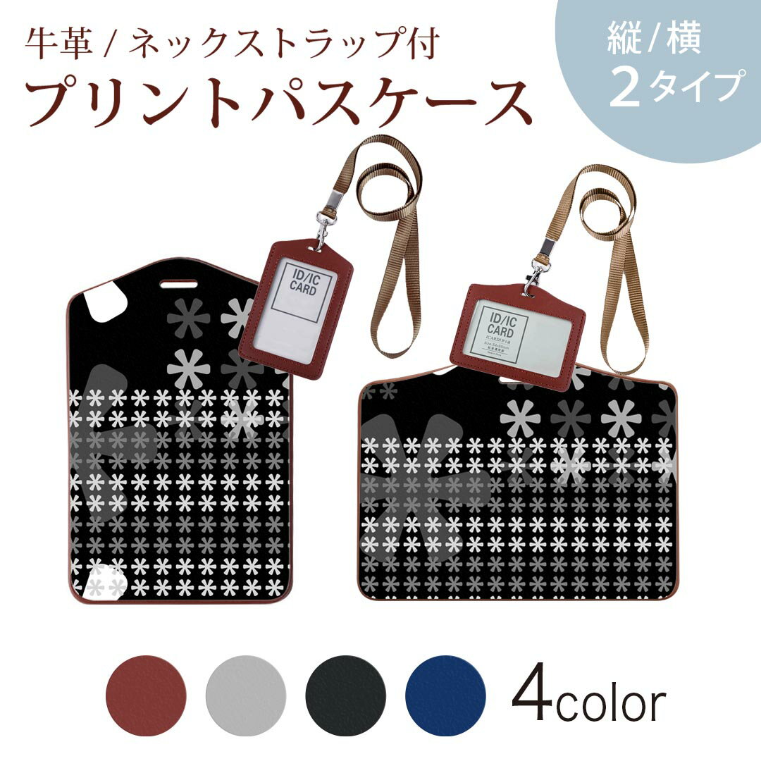 パスケース 定期入れ IC IDカード入れ グレー ブラック ブラウン ネックストラップ付 社員証入れ 通学 通勤 passcase 005322 花　黒　白　グレー