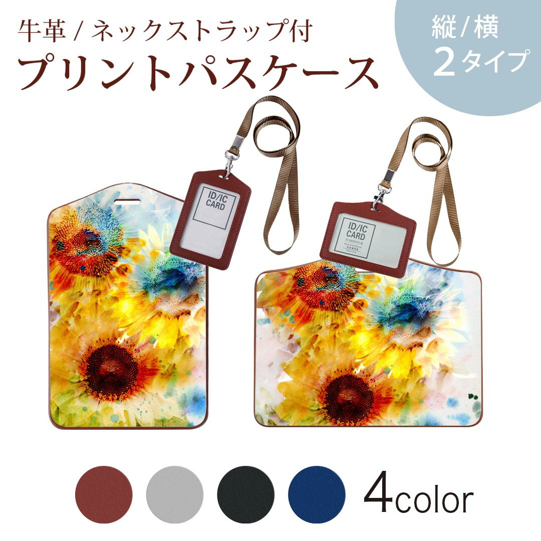 Other - パスケース 定期入れ IC IDカード入れ グレー ブラック ブラウン ネックストラップ付 社員証入れ 通学 通勤 passcase 005339 花　　色彩