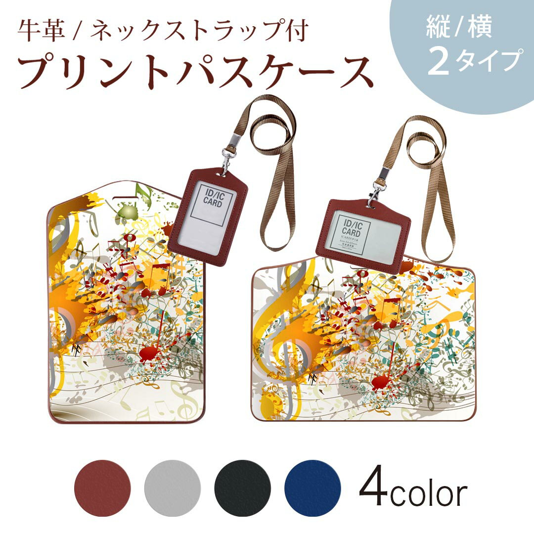 パスケース 定期入れ IC IDカード入れ グレー ブラック ブラウン ネックストラップ付 社員証入れ 通学 ..