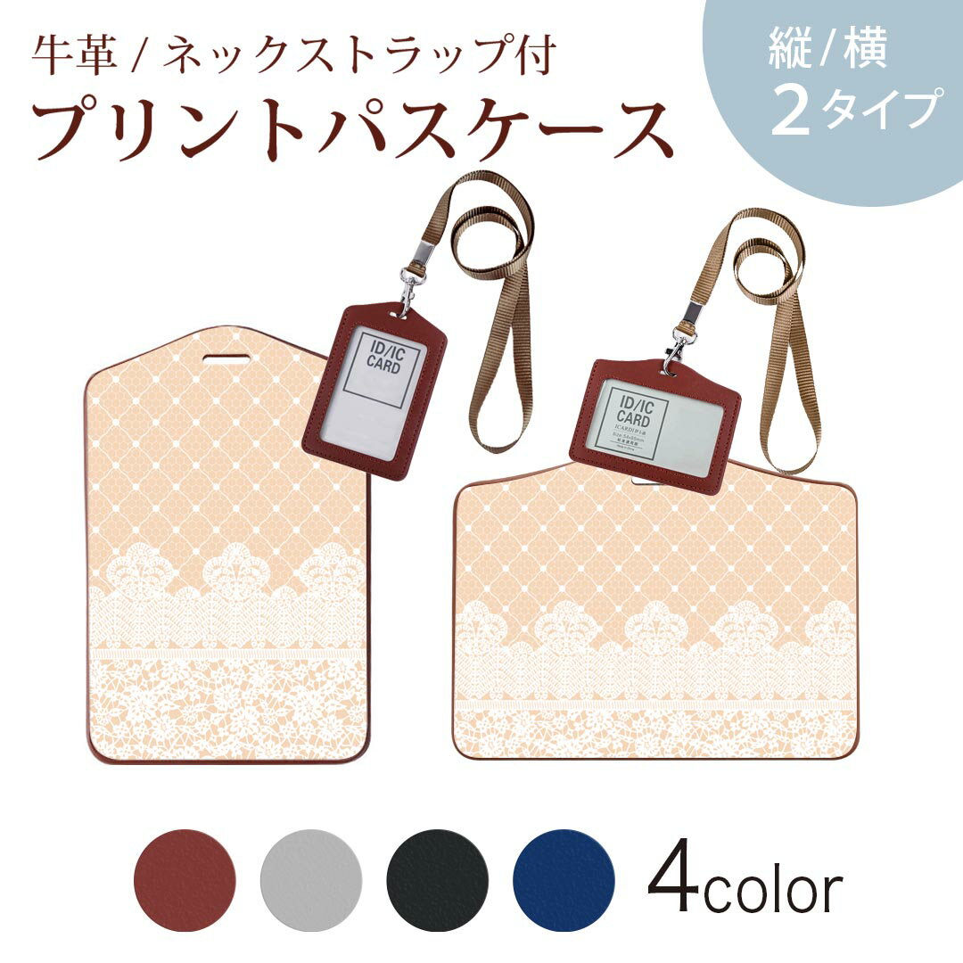 商品特徴・ネックストラップ付パスケース！・上品な艶のある落ち着いた色合いを持った天然牛革を使用したベーシックなデザインのパスケース・ビジネスからプライベートまで幅広くご使用いただけるカジュアルな定期入れ。・余計な装飾がないので、かさばらず普...