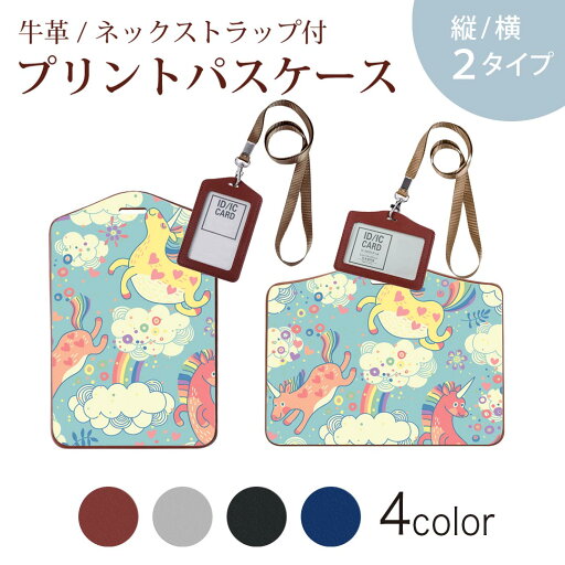 パスケース 定期入れ IC IDカード入れ グレー ブラック ブラウン ネックストラップ付 社員証入れ 通学 通勤 passcase 005431 キャラクター イラスト パスケース 定期入れ IC IDカード入れ グレー ブラック ブラウン ネックストラップ付 社員証入れ 通学 通勤 passcase 005431 キャラクター イラスト
