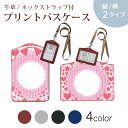 パスケース 定期入れ IC IDカード入れ グレー ブラック ブラウン ネックストラップ付 社員証入れ 通学 通勤 passcase 005441 ハート リボン レース(4)