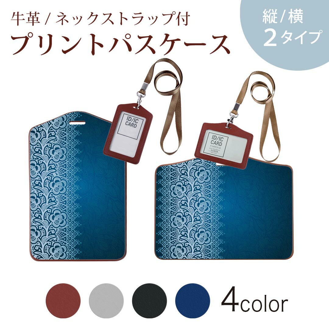 パスケース 定期入れ IC IDカード入れ グレー ブラック ブラウン ネックストラップ付 社員証入れ 通学 通勤 passcase 005458 花　　レース