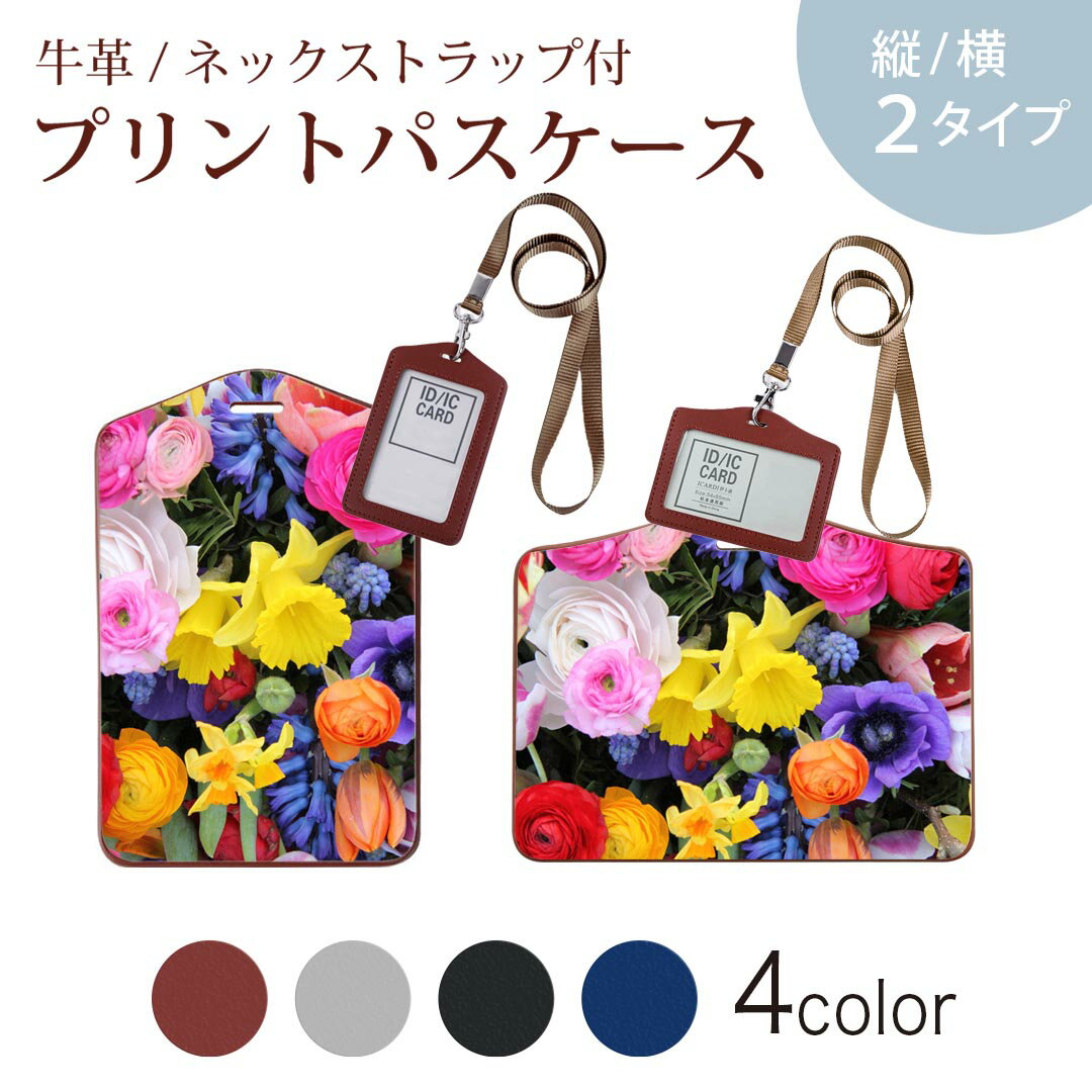 パスケース 定期入れ IC IDカード入れ グレー ブラック ブラウン ネックストラップ付 社員証入れ 通学 ..