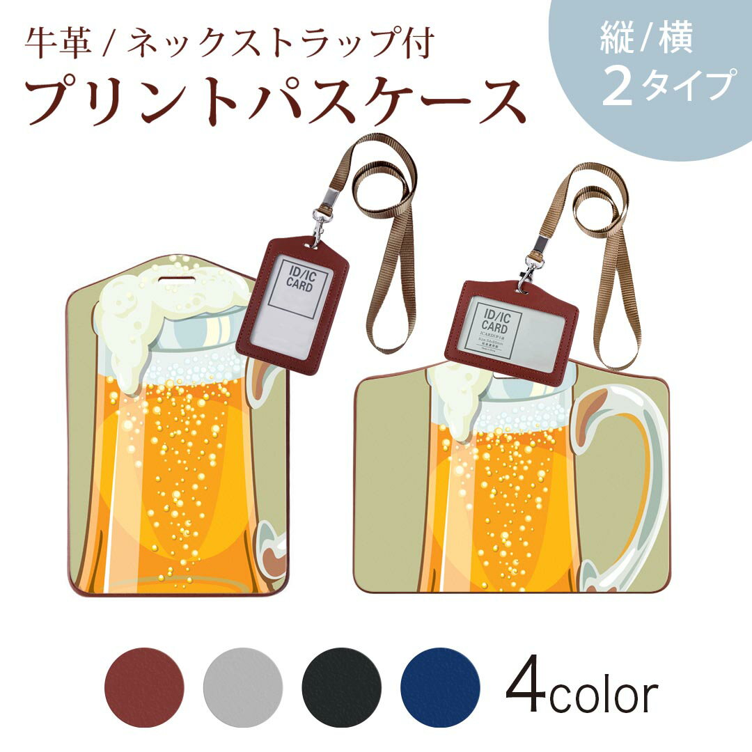 パスケース 定期入れ IC IDカード入れ グレー ブラック ブラウン ネックストラップ付 社員証入れ 通学 ..