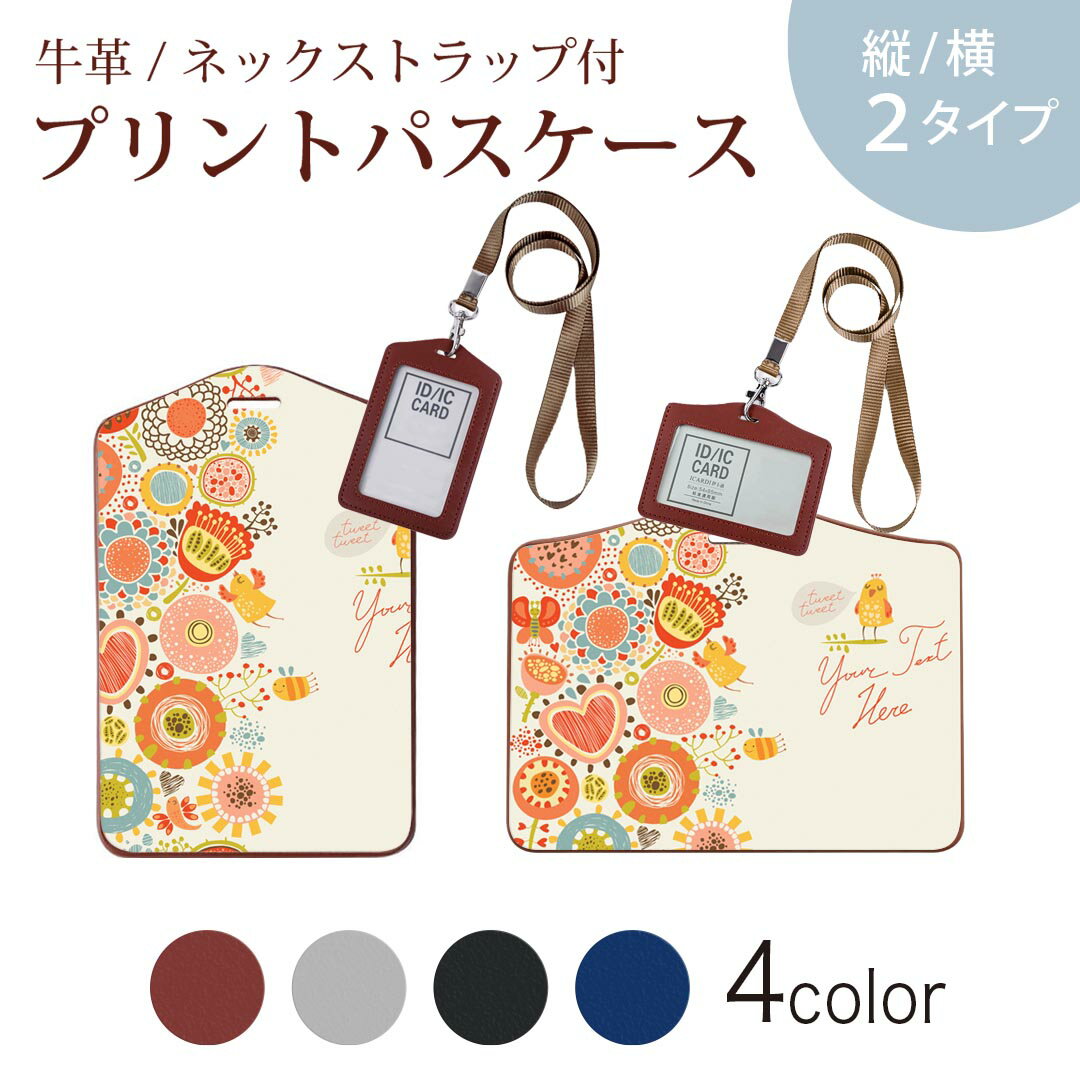 パスケース 定期入れ IC IDカード入れ グレー ブラック ブラウン ネックストラップ付 社員証入れ 通学 ..