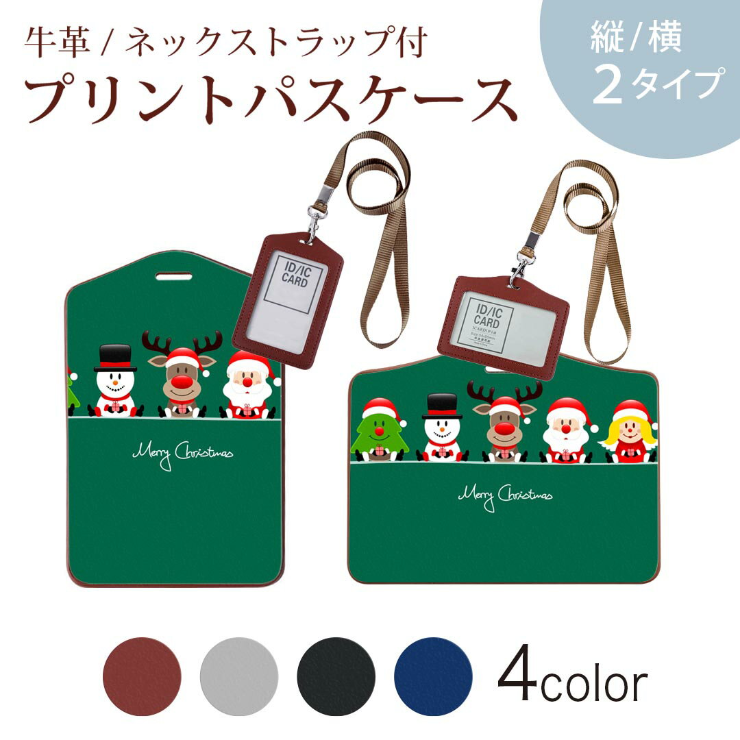 パスケース 定期入れ IC IDカード入れ グレー ブラック ブラウン ネックストラップ付 社員証入れ 通学 通勤 passcase 005533 クリスマス　キャラクター(4)