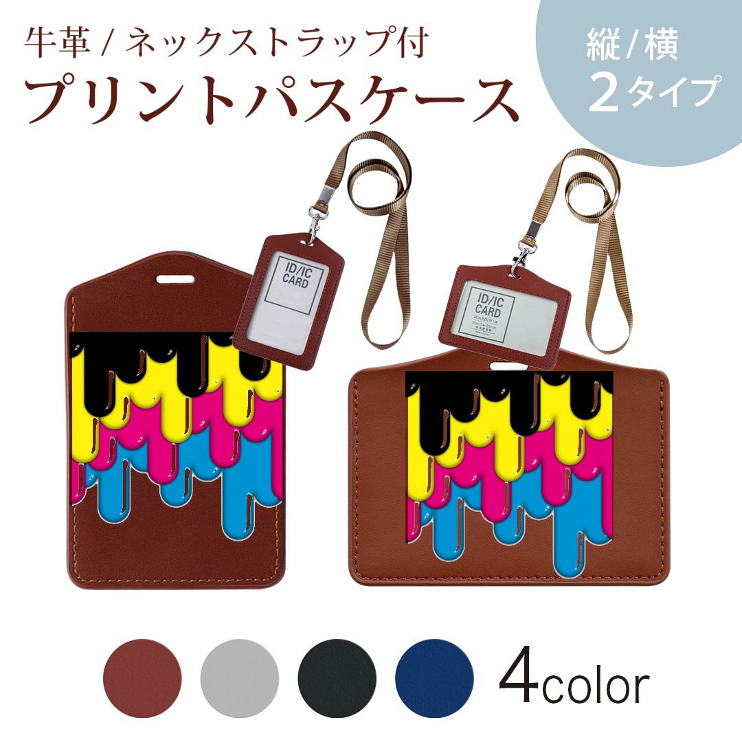 パスケース 定期入れ IC IDカード入れ グレー ブラック ブラウン ネックストラップ付 社員証入れ 通学 通勤 passcase 005605 インク　ペンキ