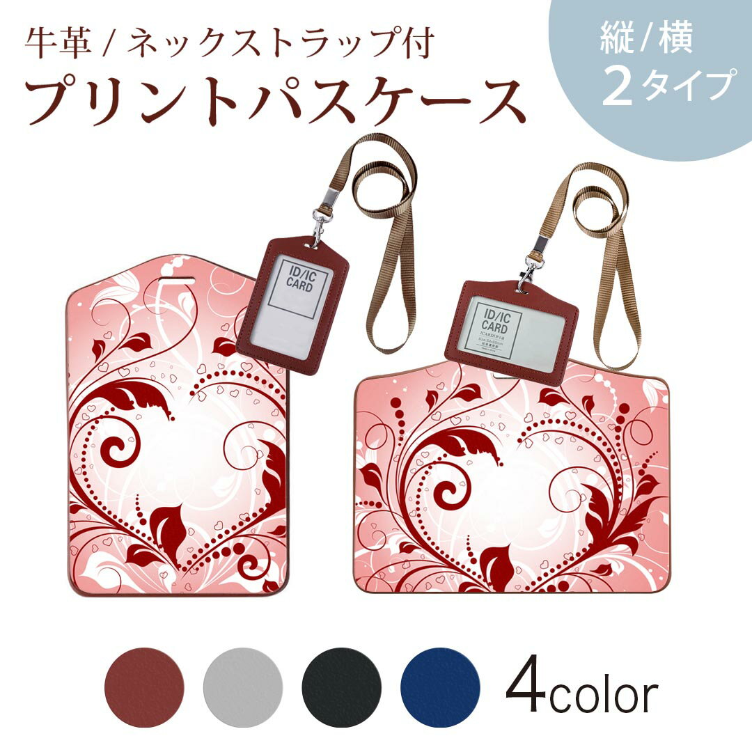 パスケース 定期入れ IC IDカード入れ グレー ブラック ブラウン ネックストラップ付 社員証入れ 通学 通勤 passcase 005612 ハート　ピンク