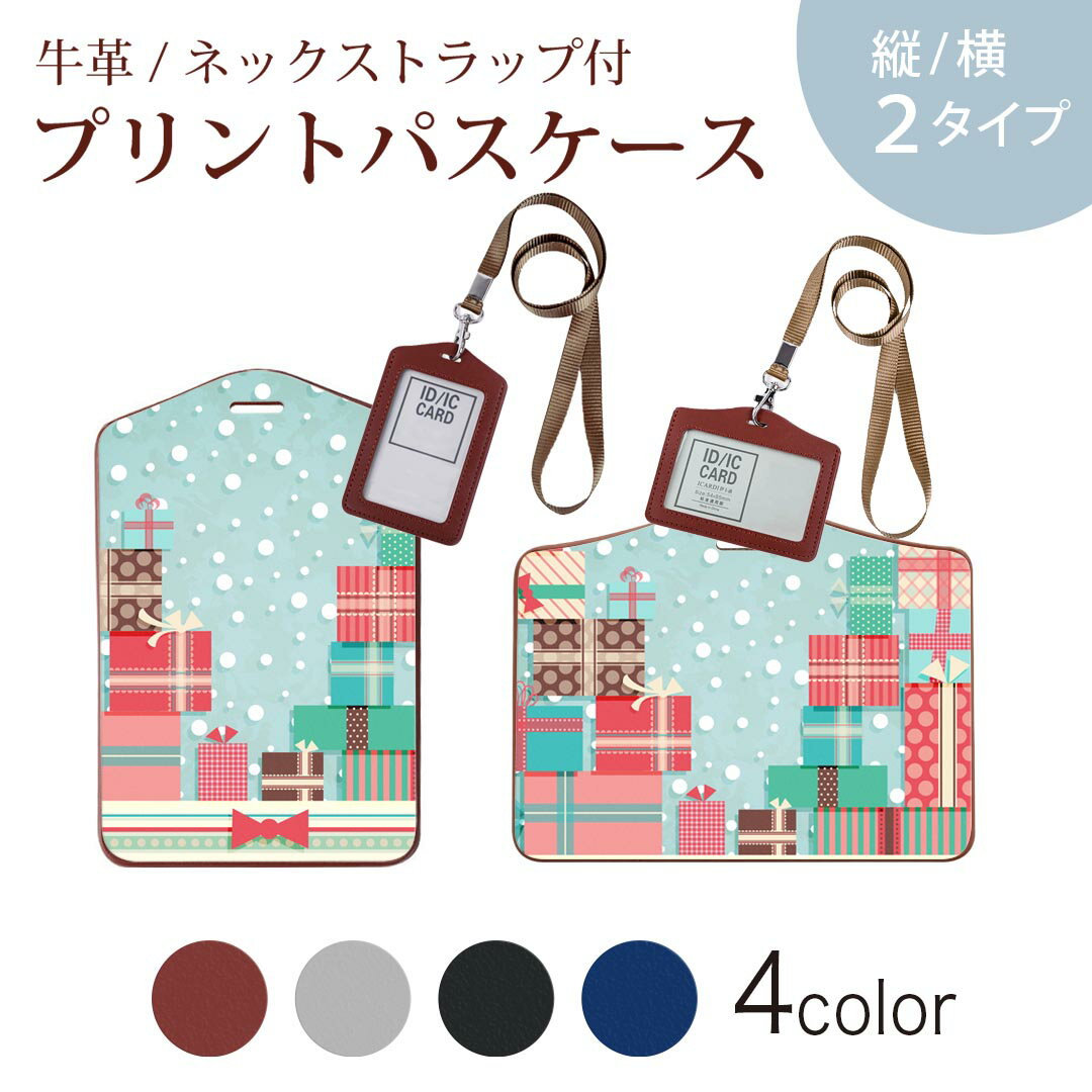 楽天スマコレパスケース 定期入れ IC IDカード入れ グレー ブラック ブラウン ネックストラップ付 社員証入れ 通学 通勤 passcase 005633 プレゼント　雪
